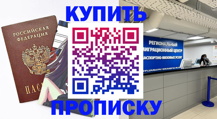 временная регистрация 2025 в Дербенте