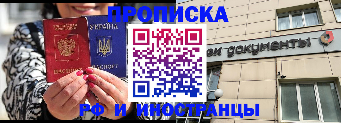 прописка для военкомата в Дербенте