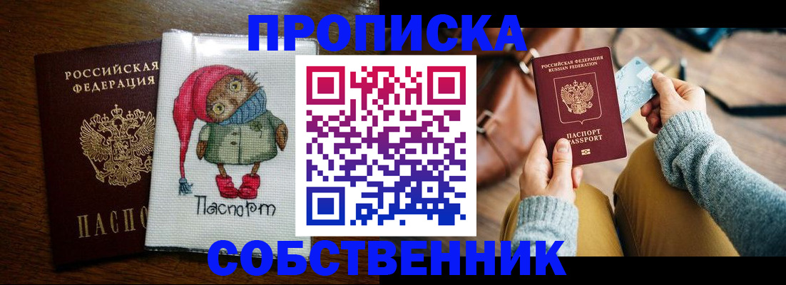 прописка для кредита в Дербенте