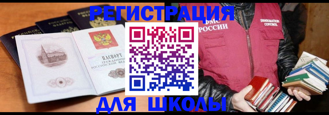 временная регистрация купить в Дербенте